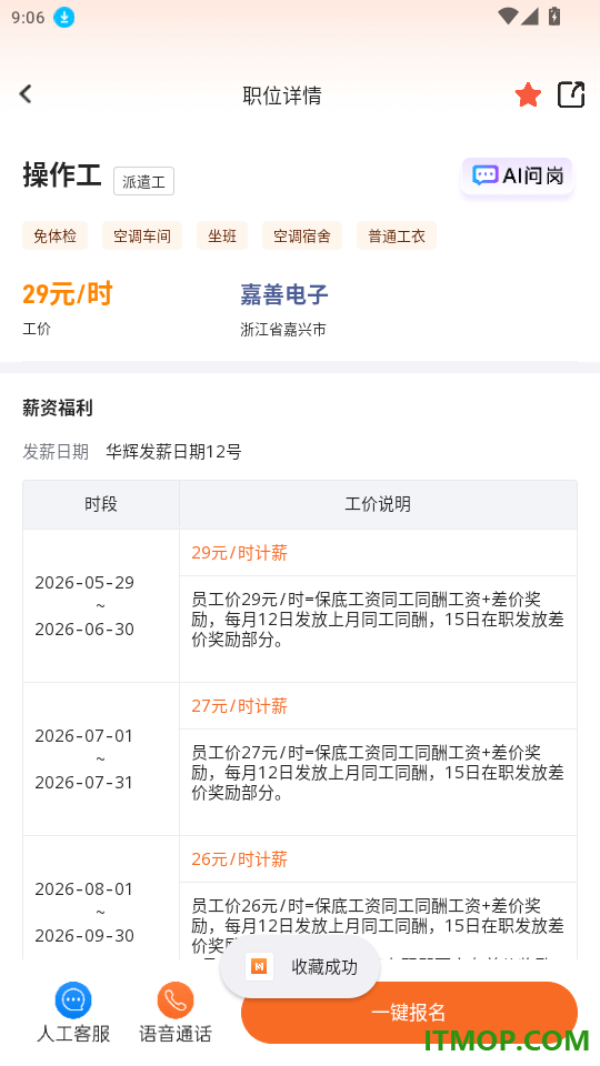华辉人力官网版