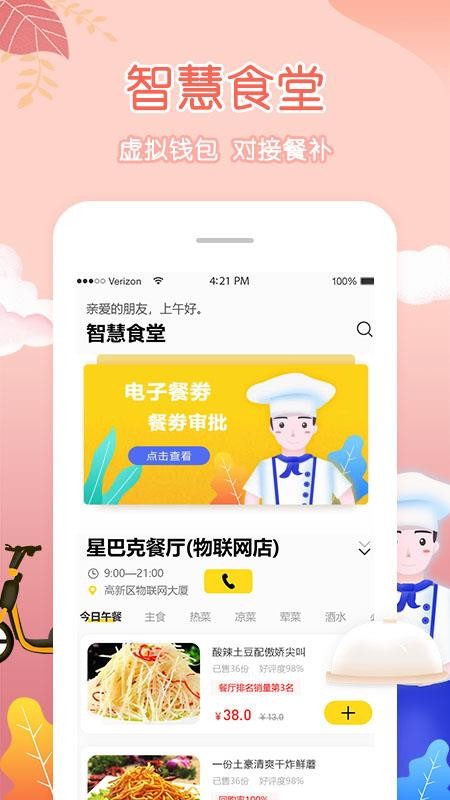 柠檬社区v3.3.30(5)