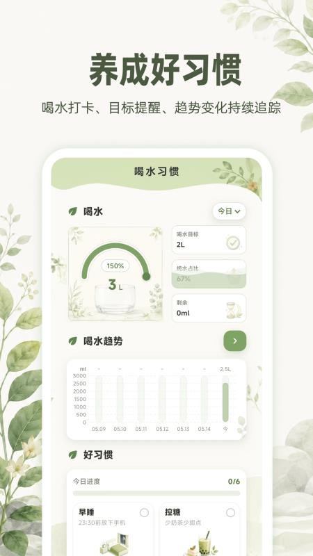 Online体重管理营21天软件v3.0.2 1