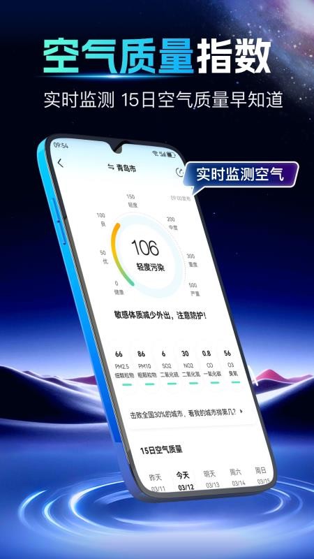 AI天气预报无广告版v1.4.4 1