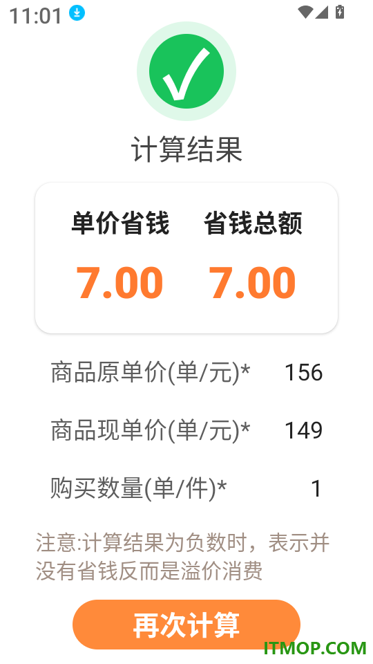 购物省多多软件手机版