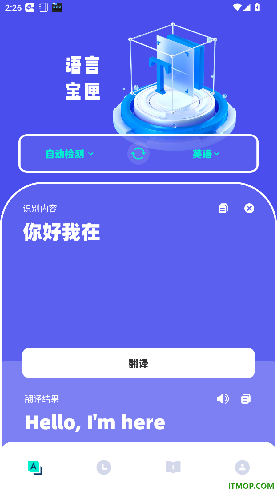 韩文翻译器免费版