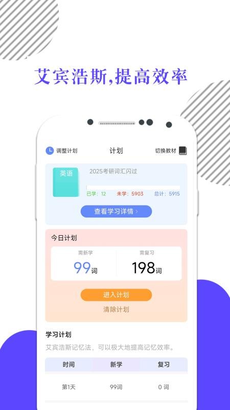 米考试背单词官网版v10.527.0601 1