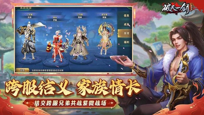 破天一剑游戏v9.10 5