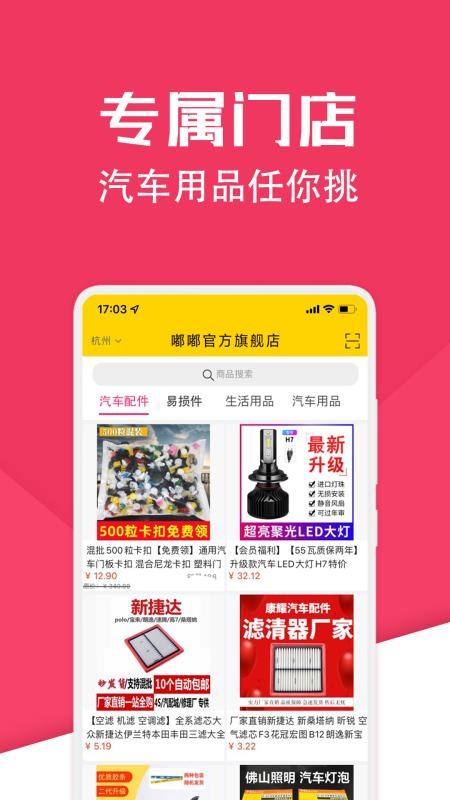 神汽链系统app(2)