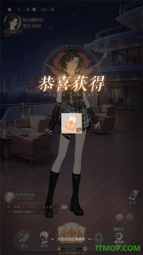 心跳陷落小米版