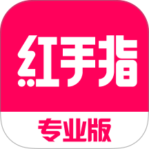 红手指专业版app v4.1.155