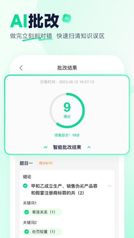 觉晓法硕(1)