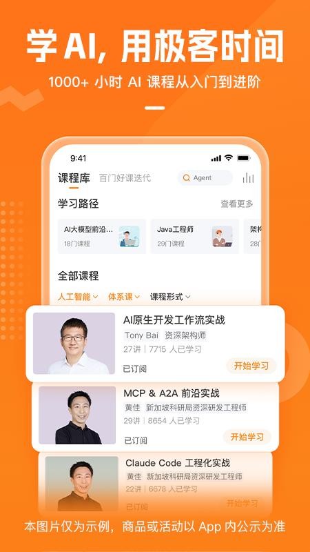 极客时间官方版v5.3.3(2)