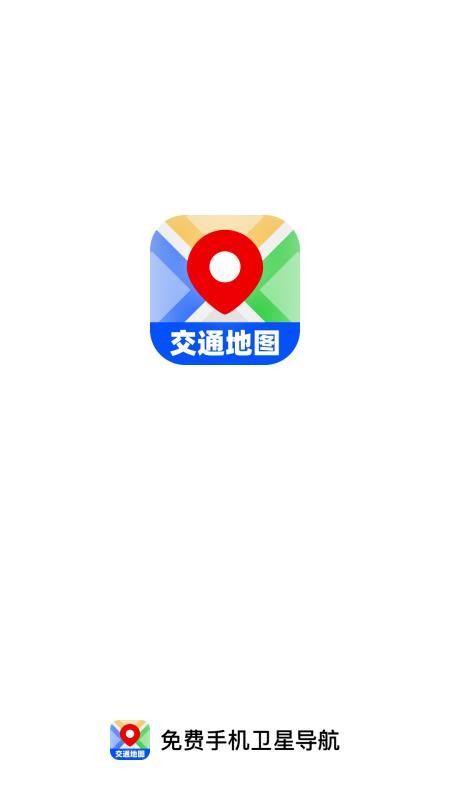 免费手机卫星导航appv1.0.3 2
