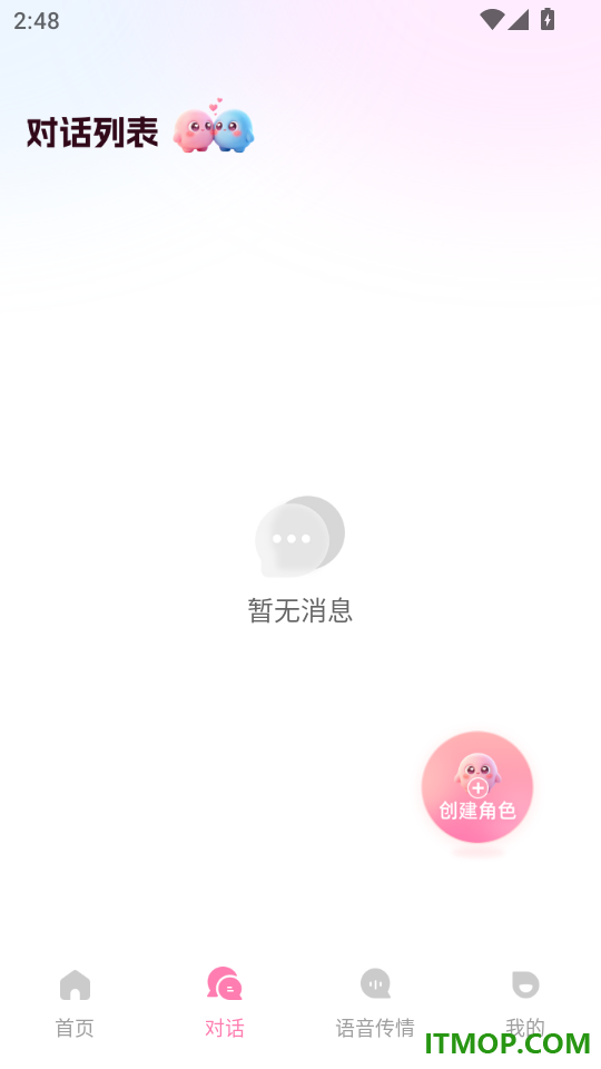 AI虚拟恋人聊天对话免费版
