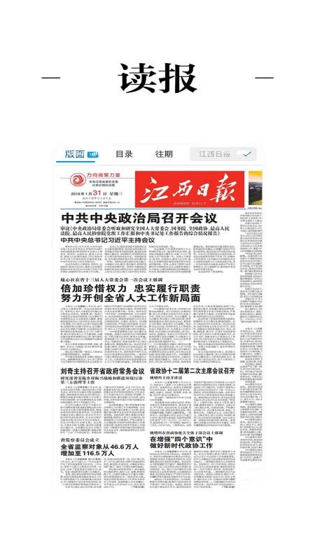 幸福崇义客户端v3.3.8(3)