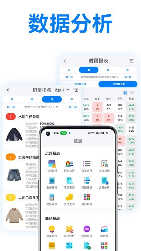 万里信数据助手最新版(4)