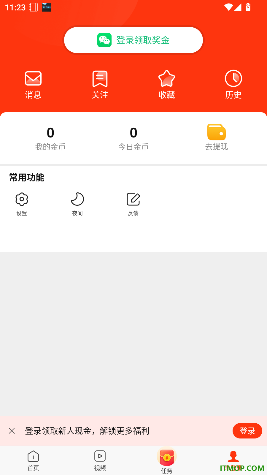 新浪新闻极速版软件