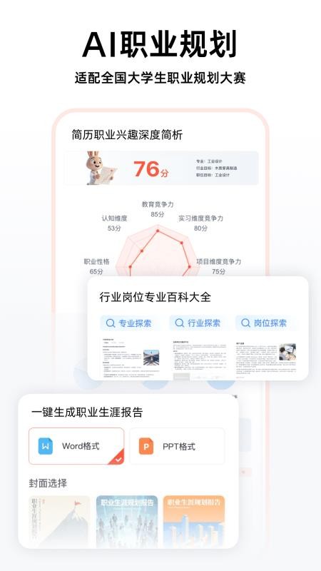 职徒简历(4)
