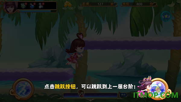 叶罗丽跑酷天团游戏