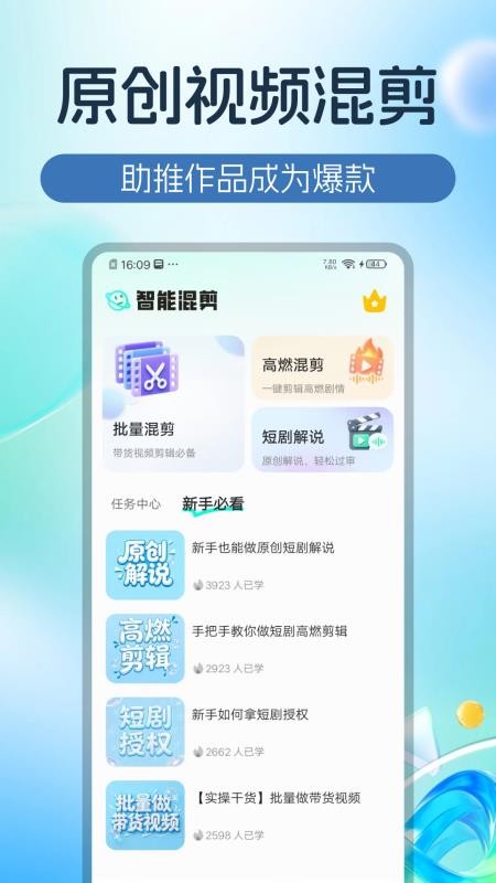 跑量素材手机版v1.0.4 3