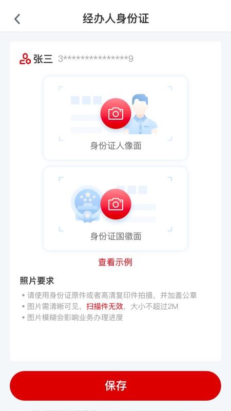 E照通软件(5)