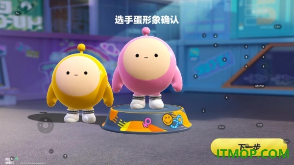 蛋仔派对游戏