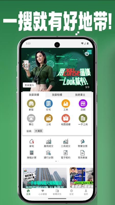 28hse香港屋网v3.15.3 3