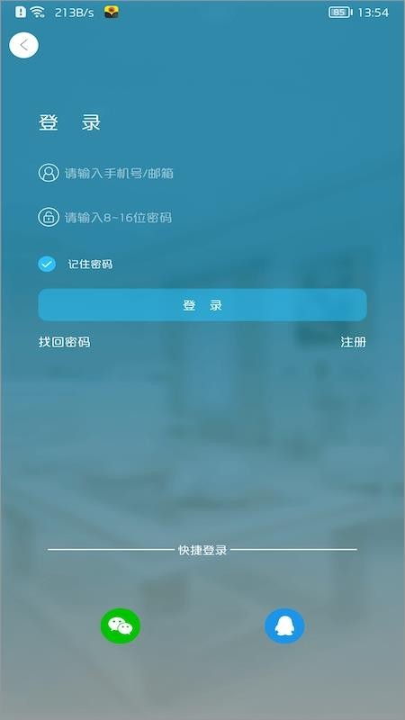 有我看家app(2)