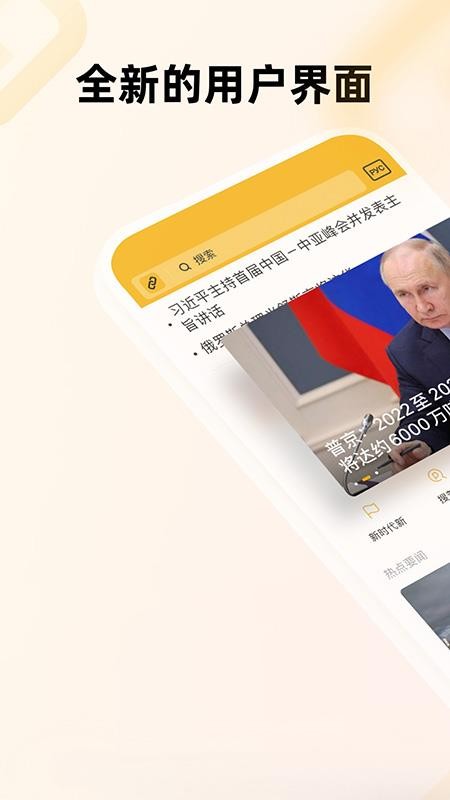 中俄头条appv4.1.11 4