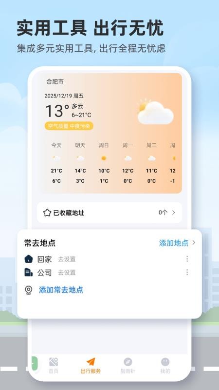 高维卫星地图appv1.0.5 1