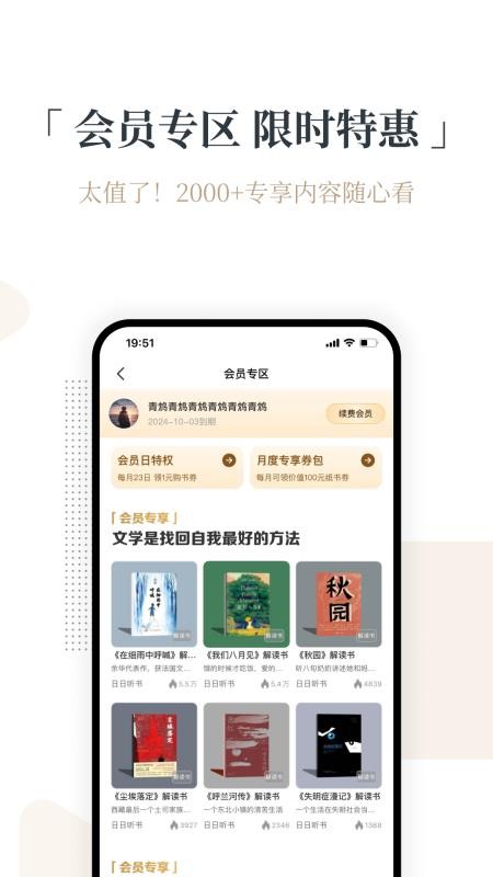 火把知识app(2)