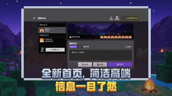 我的世界移动版v3.8.25.293531 2
