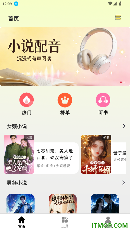 文趣阁阅读器免费版