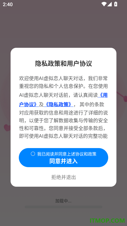AI虚拟恋人聊天对话免费版