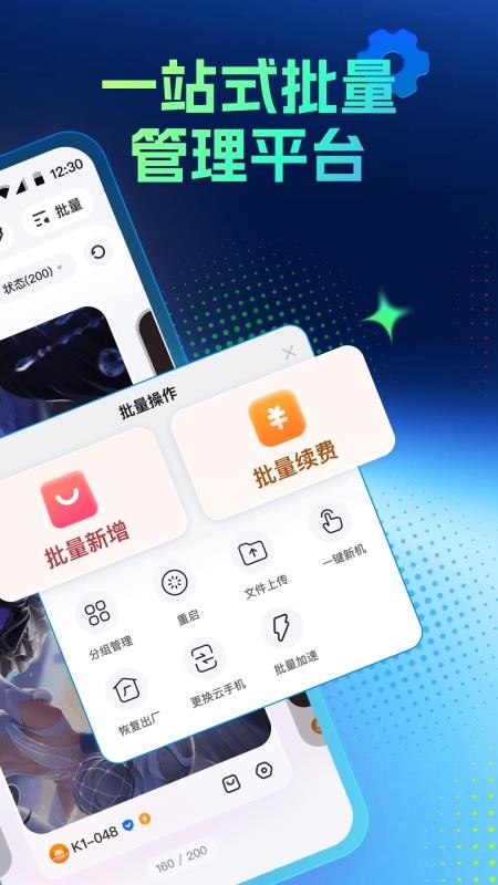 红手指专业版appv4.1.155(4)