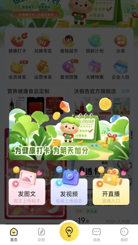 秀员直播带货app(3)