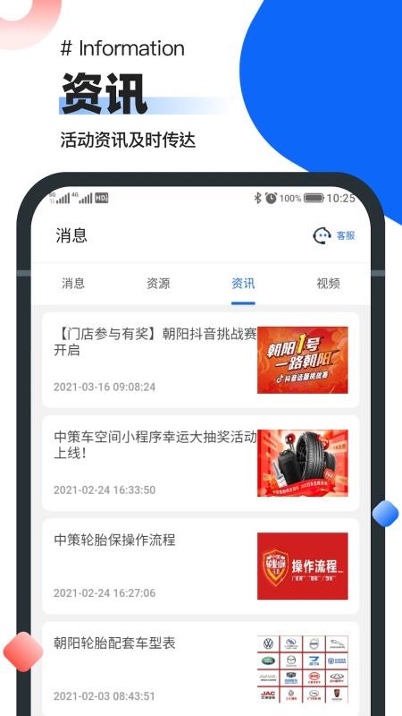 中策业务通(1)