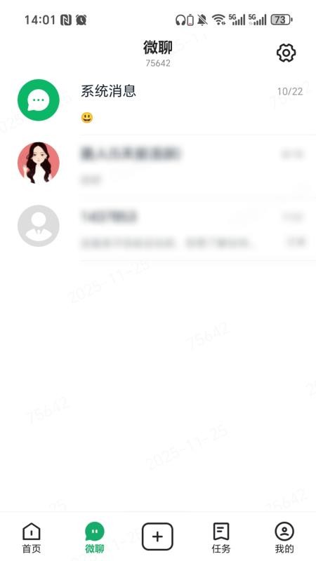MangoMis(芒果不动产经纪人app)(4)