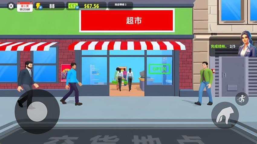 当超市老板游戏v1.0.1 2
