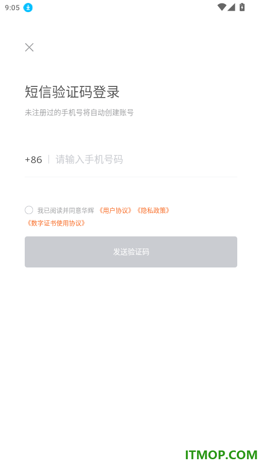 华辉人力官网版