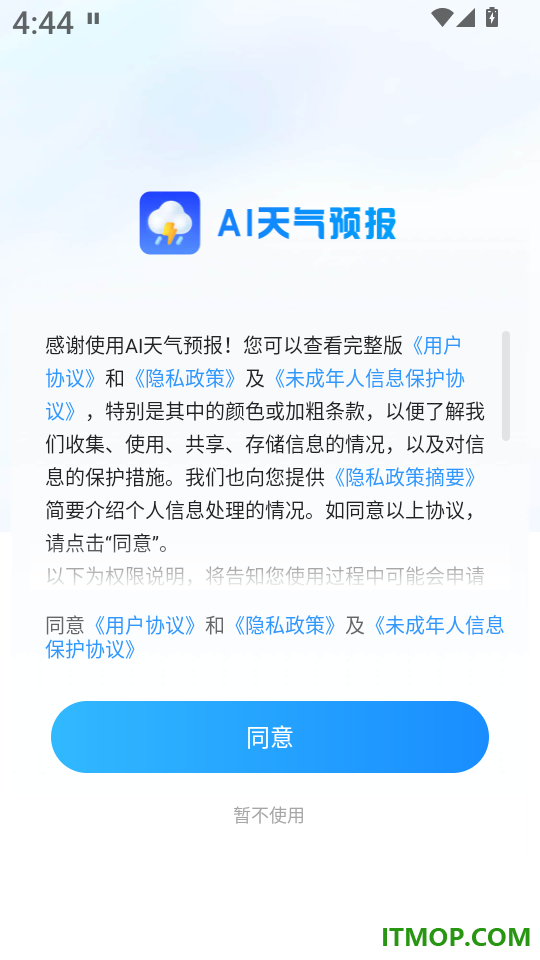AI天气预报无广告版