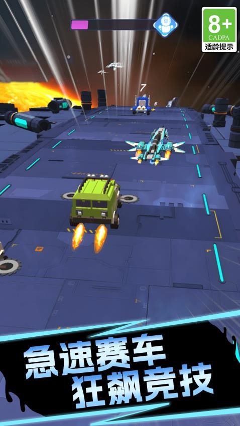 赛车快快冲游戏v1.0.0 4