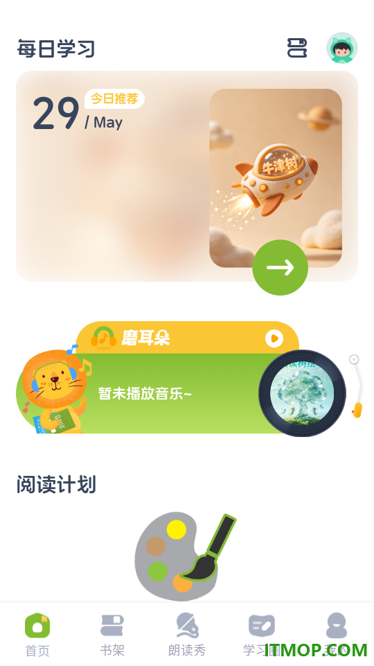 牛津阅读树分级免费版