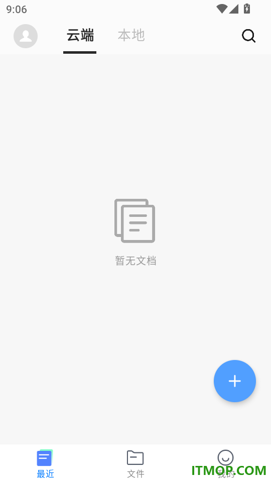 Word文档免费版