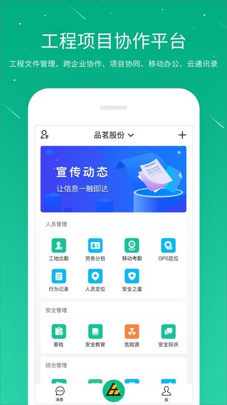 桩桩手机客户端(3)