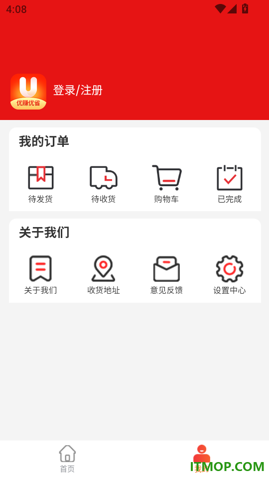 优赚优省免费版