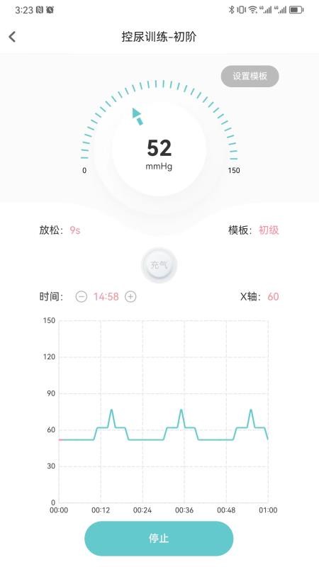 麻麻康v2.0.00(4)