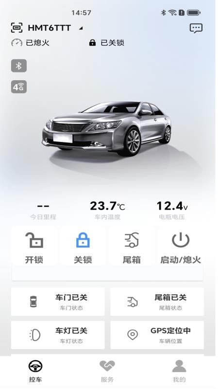 车北辰appv5.5.0 3