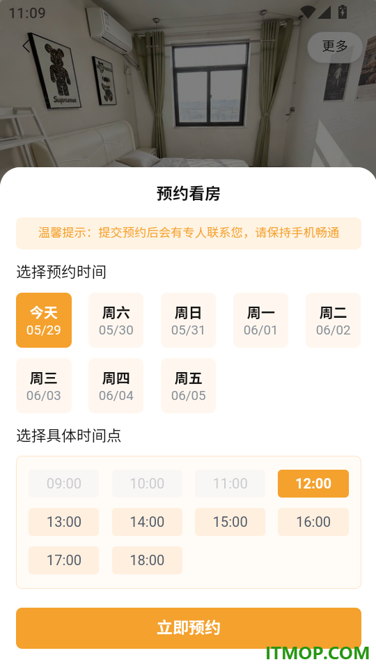 俱欢颜租房最新版