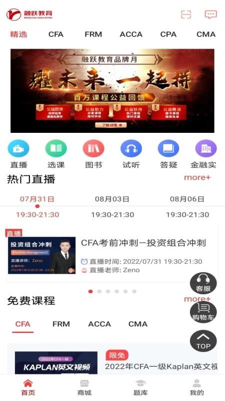 融跃教育最新版(2)