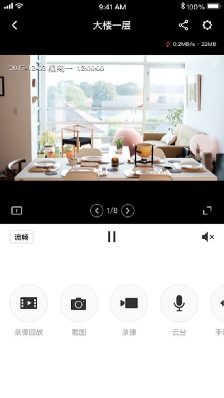 水星安防客户端(2)