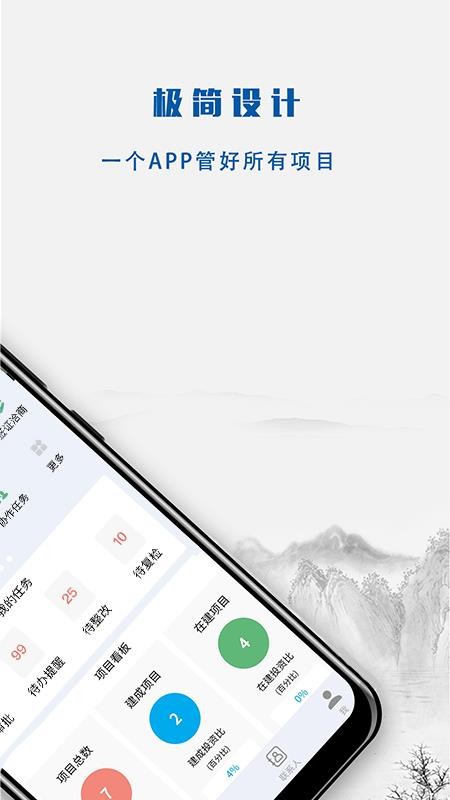 建文营造令appv3.1.26052801 5