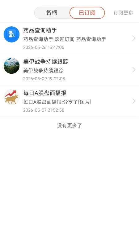 金桐手机版v4.2.8(4)
